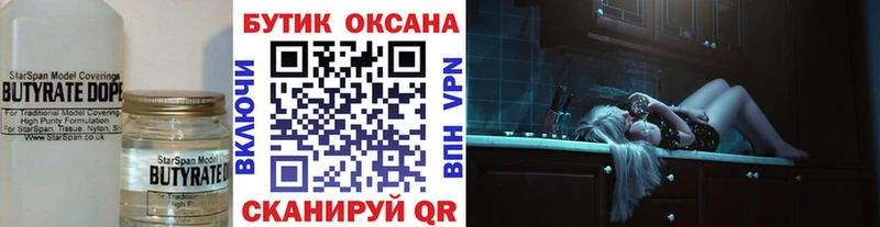 OMG ONION  Покровск  Бутират Butirat 