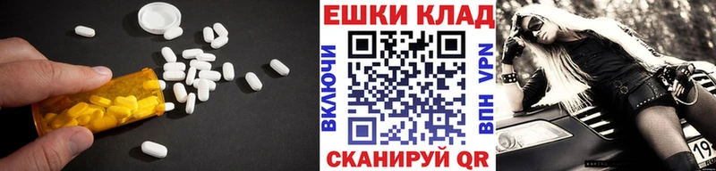 Экстази VHQ  Покровск 