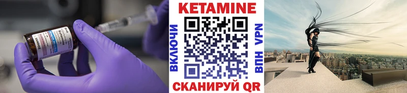 КЕТАМИН ketamine  Покровск 