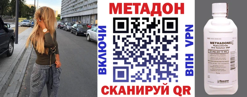 MEGA ТОР  наркота  Покровск  МЕТАДОН мёд 