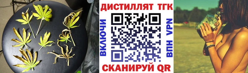 ТГК концентрат  Покровск 